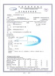 CNS商品驗證登錄證書-C1542062960017--R54296