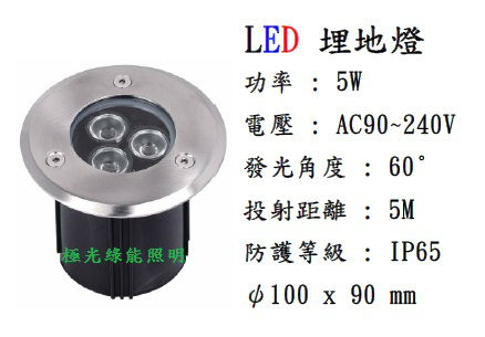 LED 埋地燈