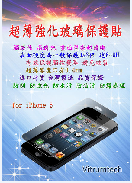 iphone 5