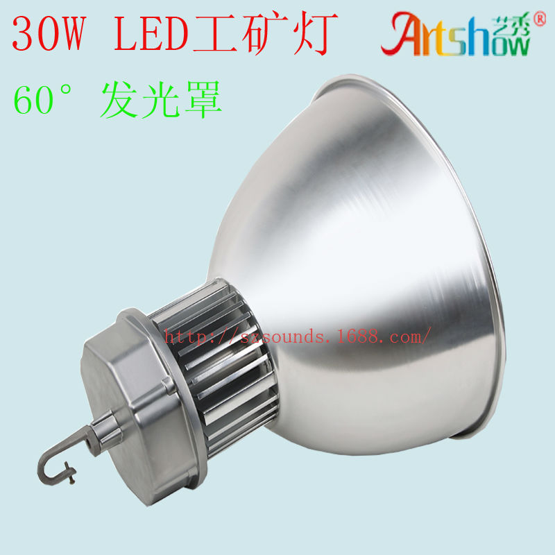 30W-2工矿灯