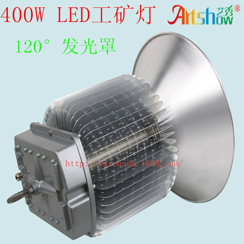 400W-1工矿灯