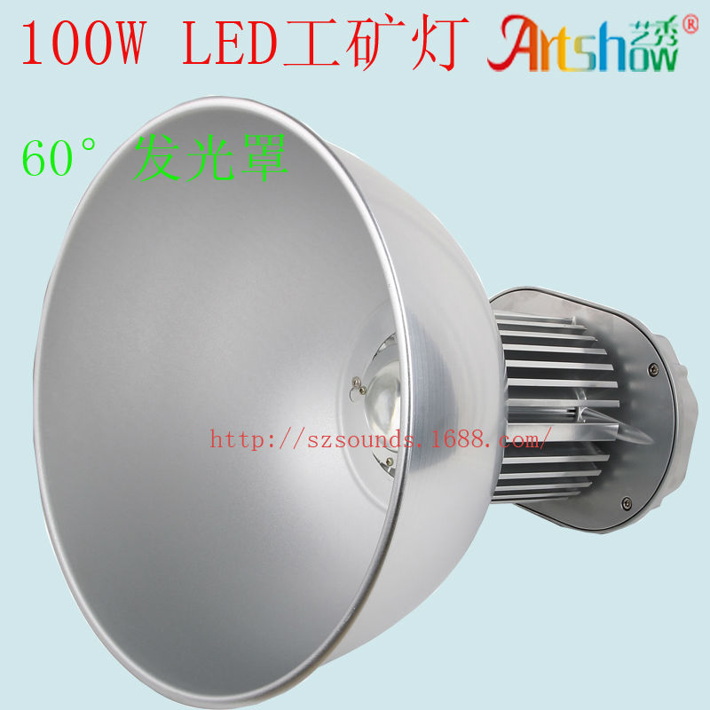 100W-2工矿灯