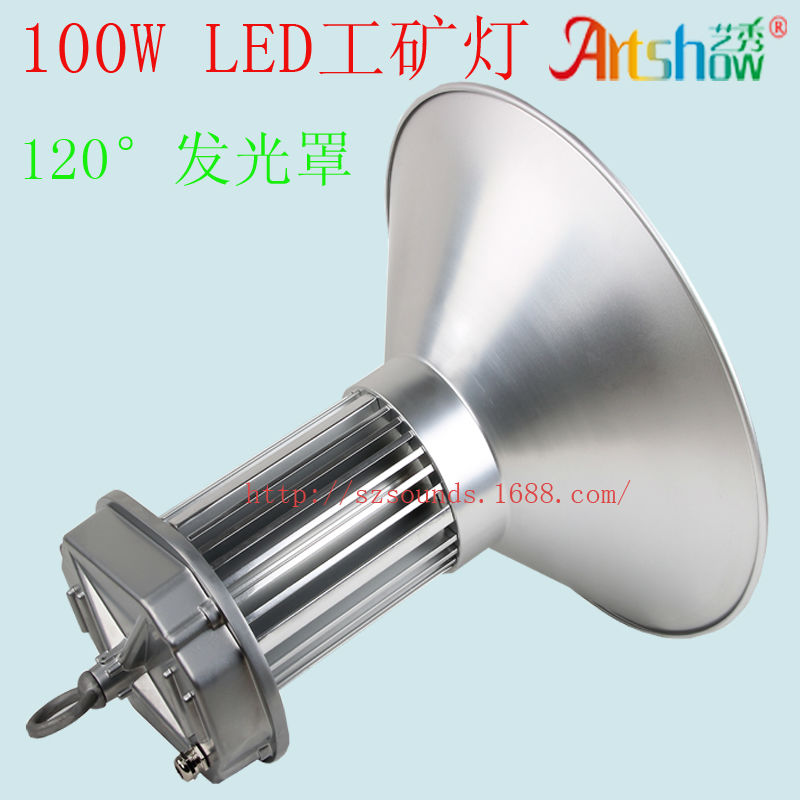 100W-1工矿灯