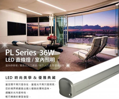 PL36 LED linear light