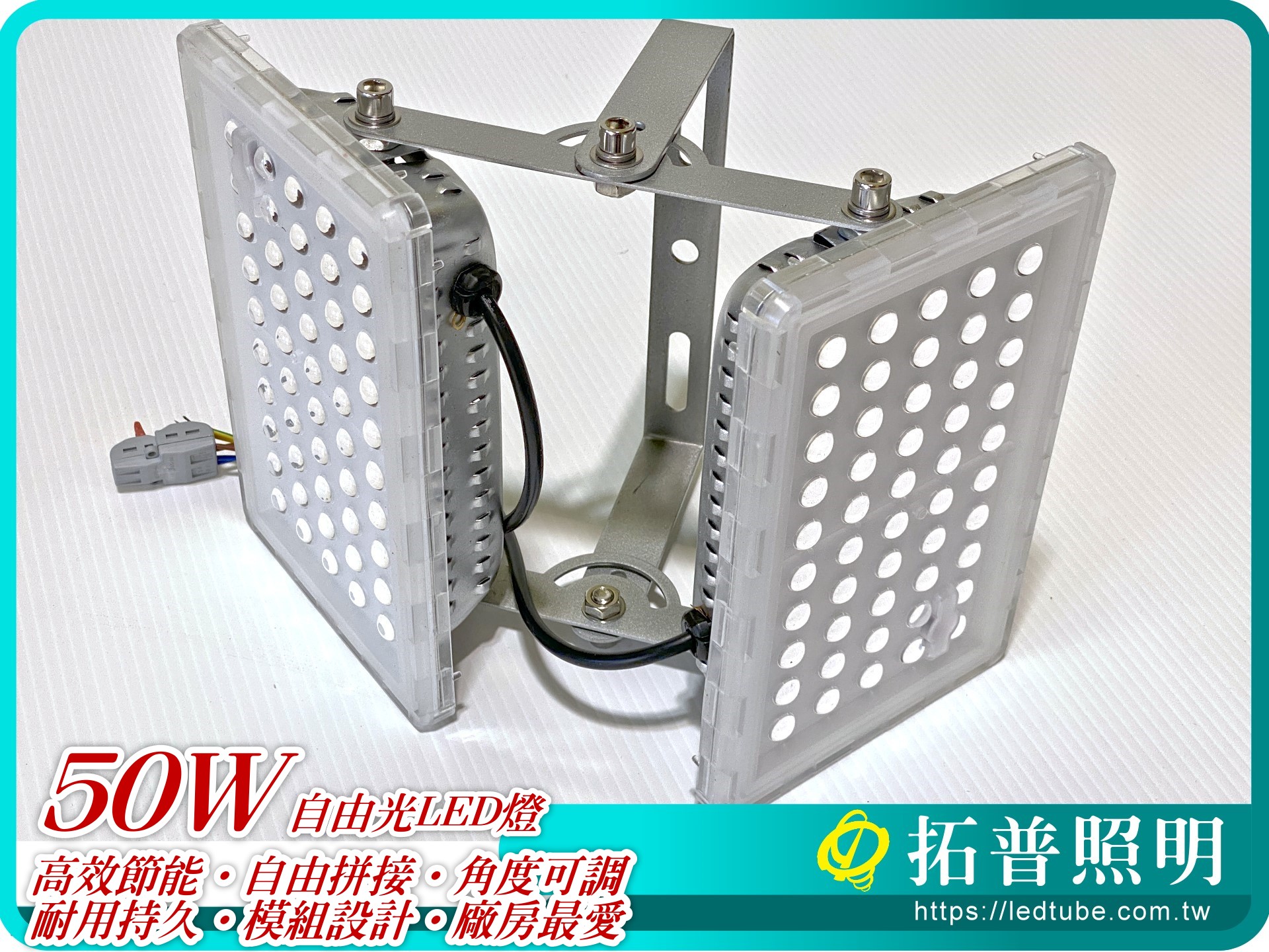 自由光50w (1)