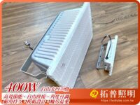 自由光400w (2)