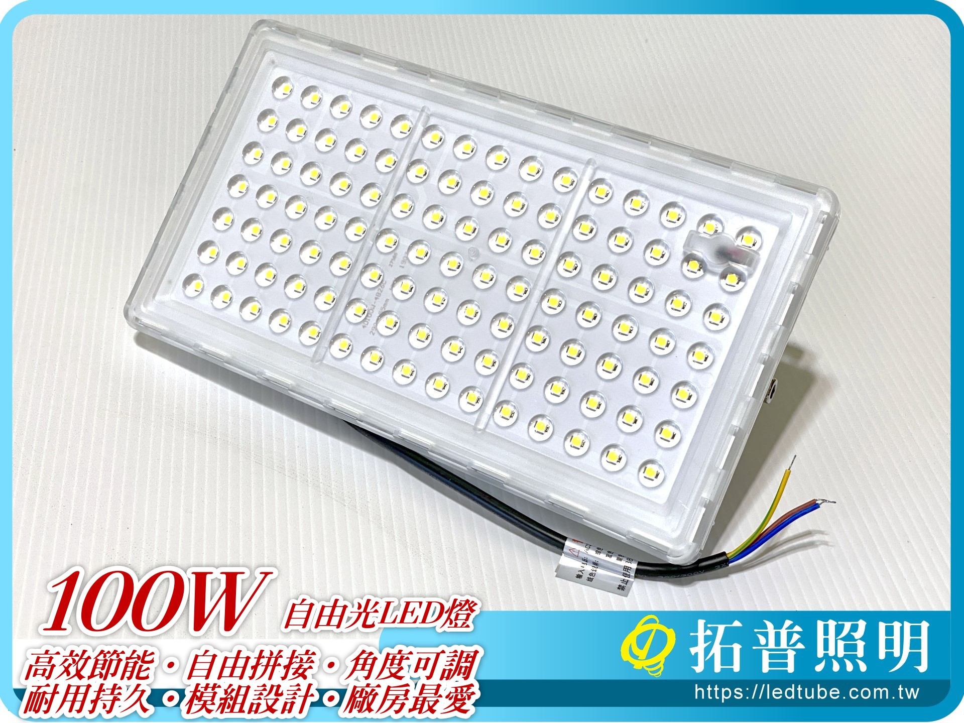 自由光100w (2)